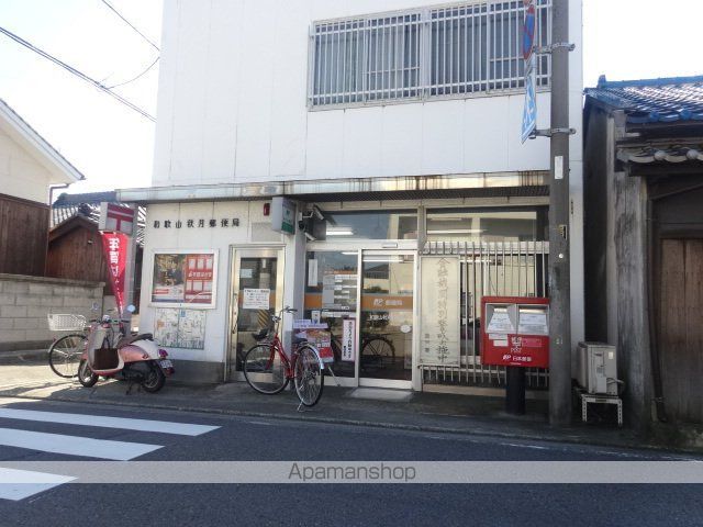 郵便局　和歌山秋月郵便局（郵便局）まで648m