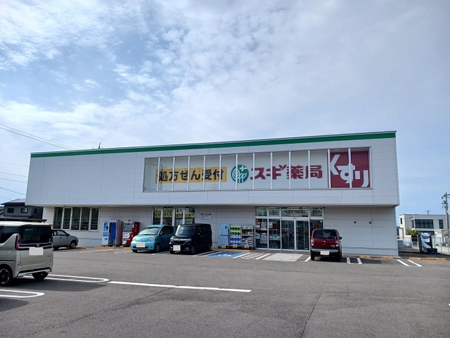 ドラックストア　スギ薬局 相木店（ドラッグストア）まで400m