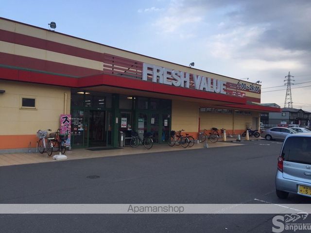 スーパー　フレッシュバリュー伊予店（スーパー）まで1010m