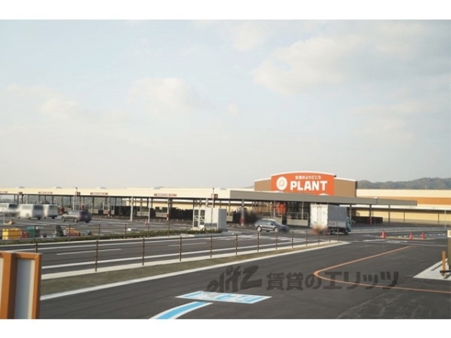 スーパー　スーパーセンターＰＬＡＮＴ木津（スーパー）まで700m