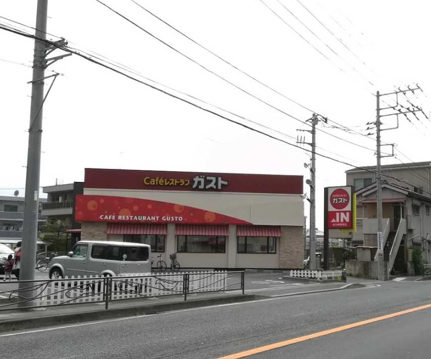 飲食店　ガスト 新川崎明津店（飲食店）まで1533m