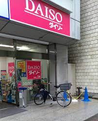 スーパー　ザ・ダイソー DAISO 築地店（スーパー）まで318m