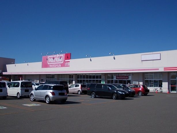 スーパー　マックスバリュ滝川店（スーパー）まで1500m