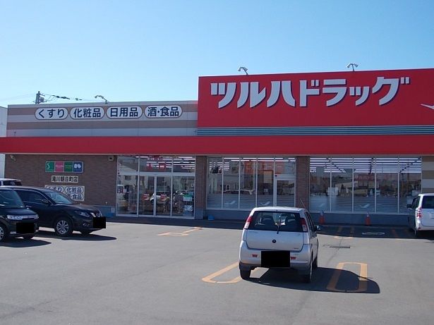 ドラックストア　ツルハドラッグ滝川朝日町店（ドラッグストア）まで1800m