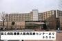 病院　国立病院機構大阪南医療センター（病院）まで900m