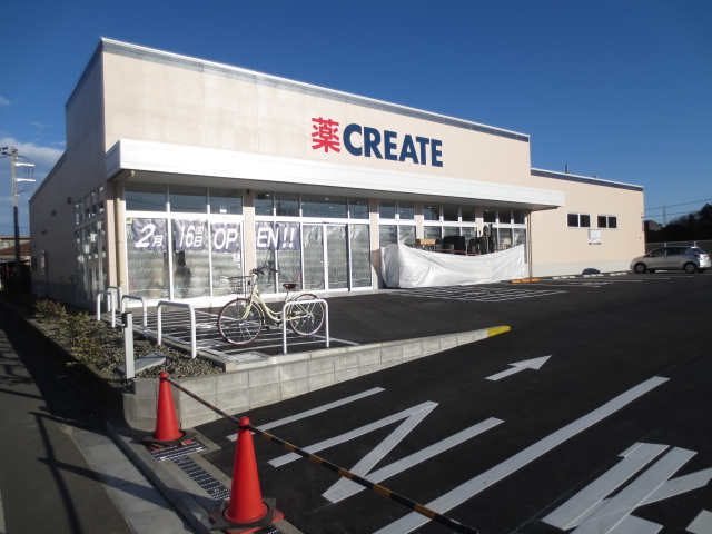 ドラックストア　クリエイト薬局八王子堀之内店（ドラッグストア）まで746m