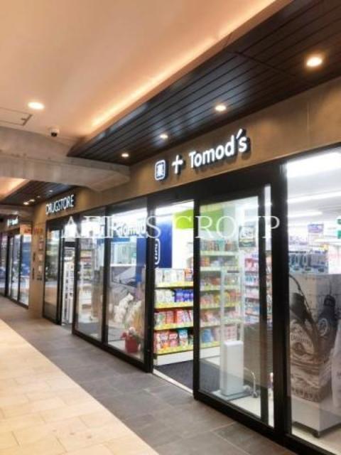 ドラックストア　トモズ エトモ祐天寺店（ドラッグストア）まで413m