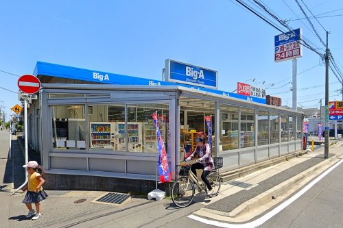 スーパー　ビッグ・エー 市川新田店（スーパー）まで1612m