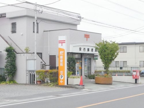 郵便局　安行郵便局（郵便局）まで1526m