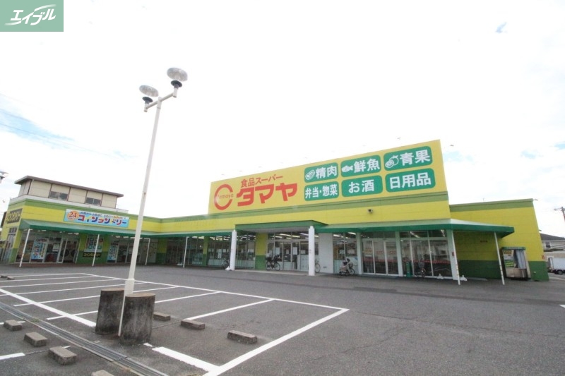 スーパー　タマヤ 豊成店（スーパー）まで806m