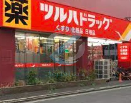 ドラックストア　ツルハドラッグ船堀店（ドラッグストア）まで280m