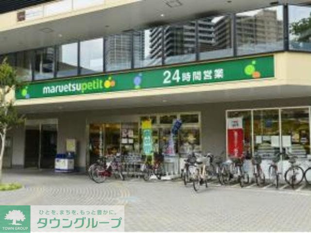 スーパー　マルエツプチ港南シティタワー店（スーパー）まで240m