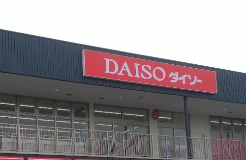 その他　DAISO 春日井小野町店（その他）まで450m