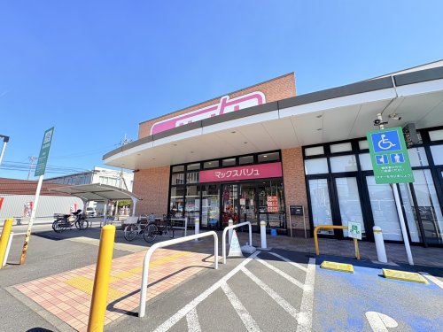 スーパー　マックスバリュ南下郡店（スーパー）まで1297m