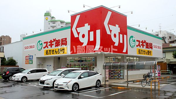 ドラックストア　スギ薬局 金山北店（ドラッグストア）まで100m