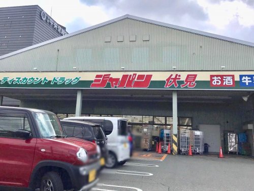 その他　ジャパン 京都伏見店（その他）まで1521m