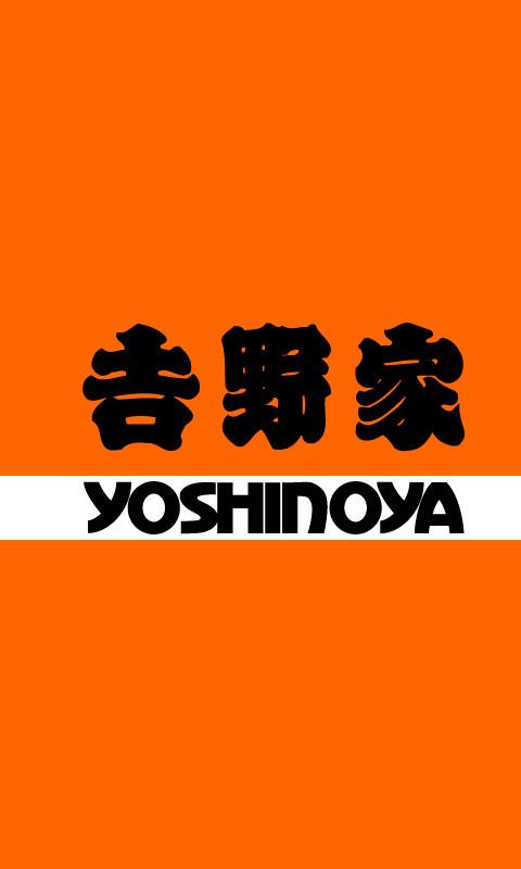 その他　吉野家 春日宝町店（その他）まで56m