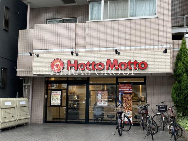 飲食店　ほっともっと 中葛西６丁目店（飲食店）まで386m