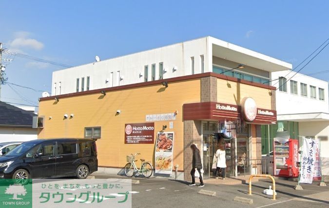 飲食店　ほっともっと八田駅前店（飲食店）まで820m