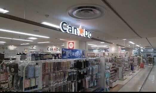 ホームセンター　Can★Doイオン東札幌店（ホームセンター）まで701m