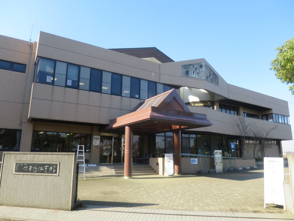 その他　古市場公園スポーツ施設体育館（その他）まで711m