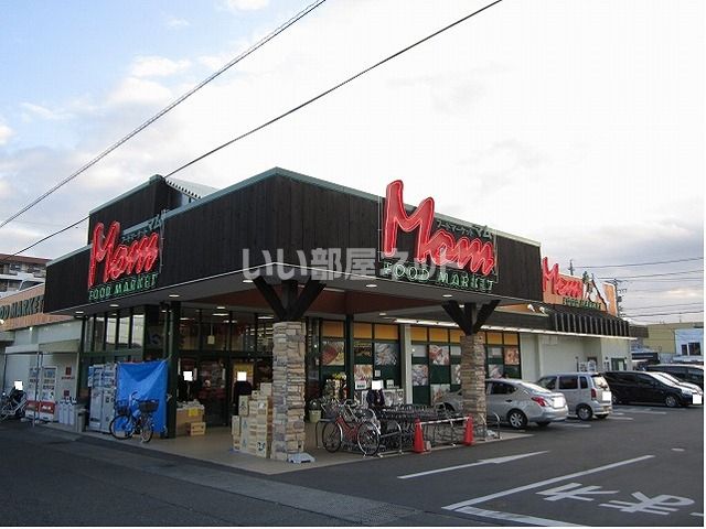 スーパー　フードマーケットマム 高松店（スーパー）まで958m