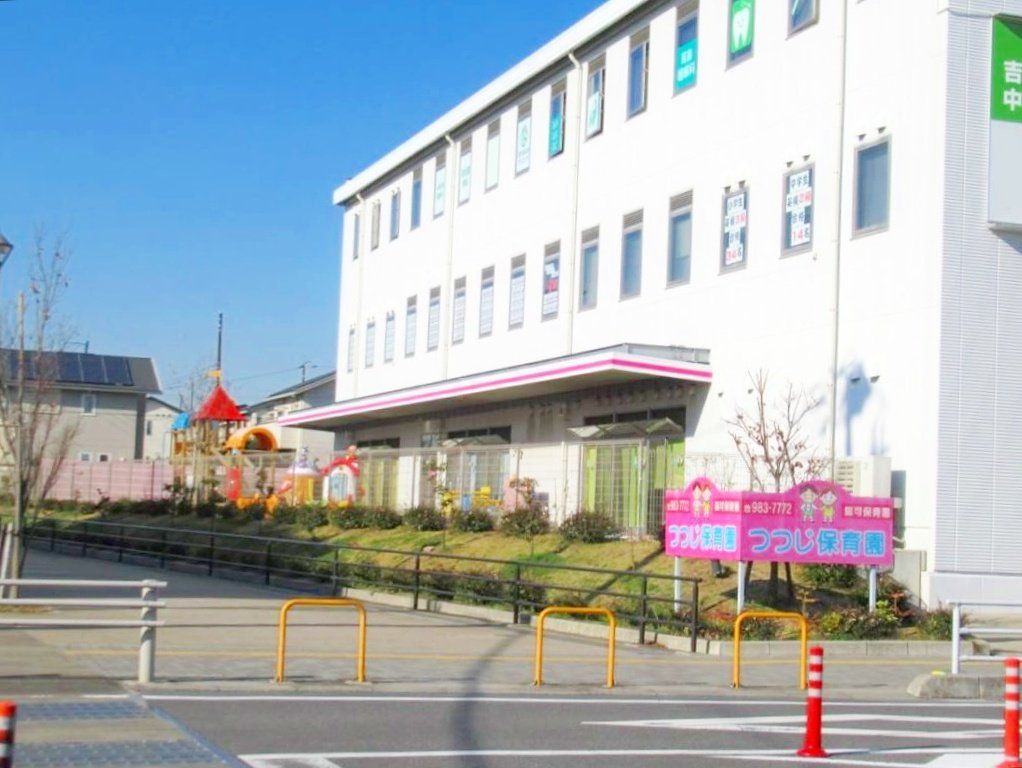 幼稚園・保育園　つつじ保育園（幼稚園・保育園）まで1700m
