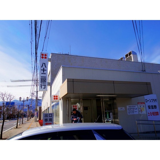 銀行　八十二銀行豊科支店（銀行）まで742m