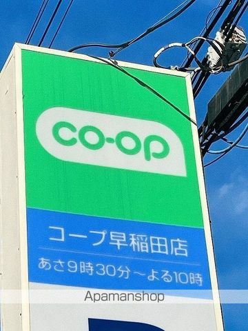 スーパー　コープみらい三郷早稲田店（スーパー）まで315m