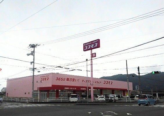 ドラックストア　ドラッグコスモス豊中店（ドラッグストア）まで1500m