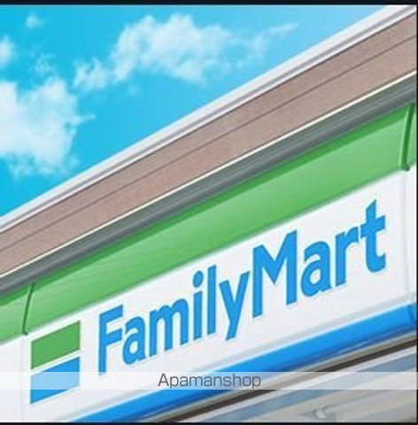 コンビニ　ファミリーマート（コンビニ）まで857m