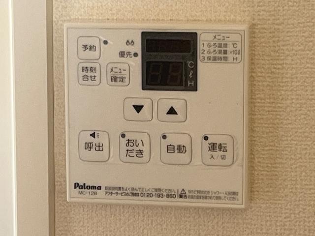 その他設備　追い焚き（イメージ）