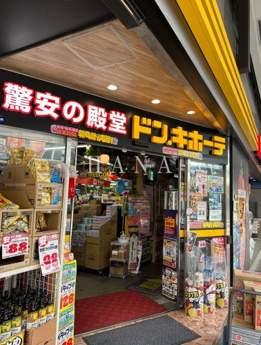 その他　ドン・キホーテ北千住西口店（その他）まで1266m
