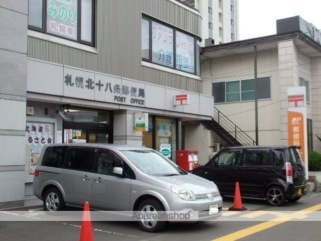 郵便局　札幌北十八条郵便局（郵便局）まで325m