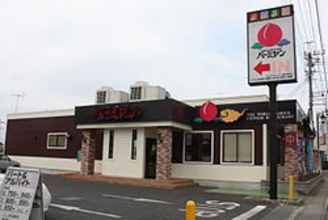 飲食店　バーミヤン厚木岡田店（飲食店）まで291m