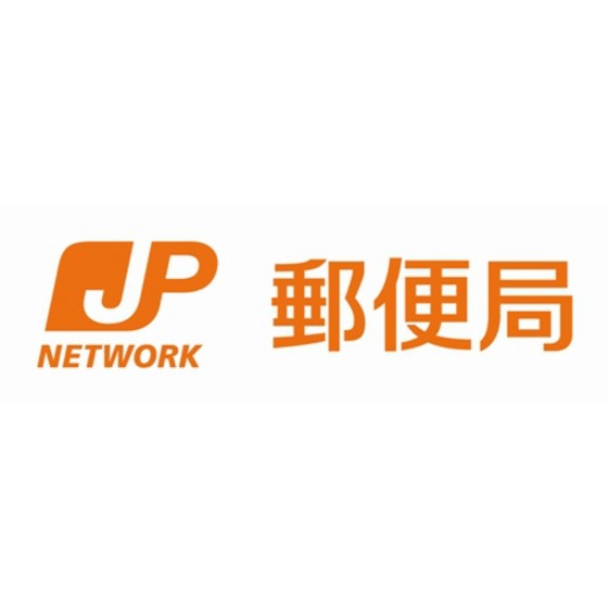 郵便局　福岡雑餉隈郵便局（郵便局）まで256m