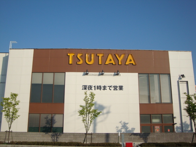 その他　ＴＳＵＴＡＹＡ（その他）まで2000m
