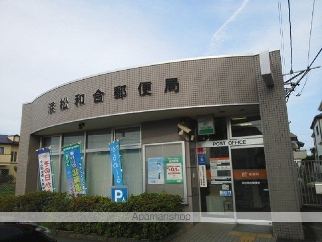 郵便局　浜松和合郵便局（郵便局）まで748m