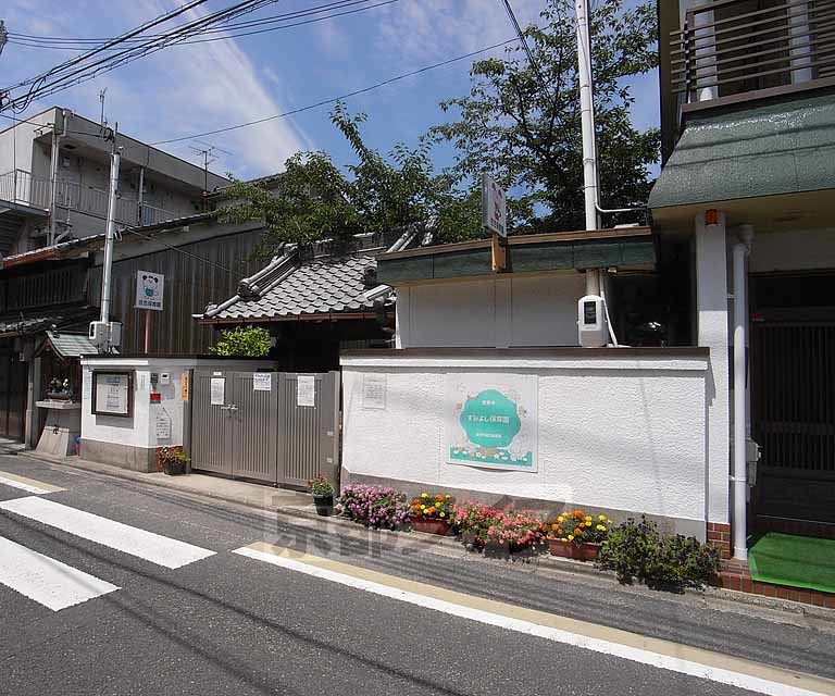 幼稚園・保育園　住吉保育園（幼稚園・保育園）まで349m