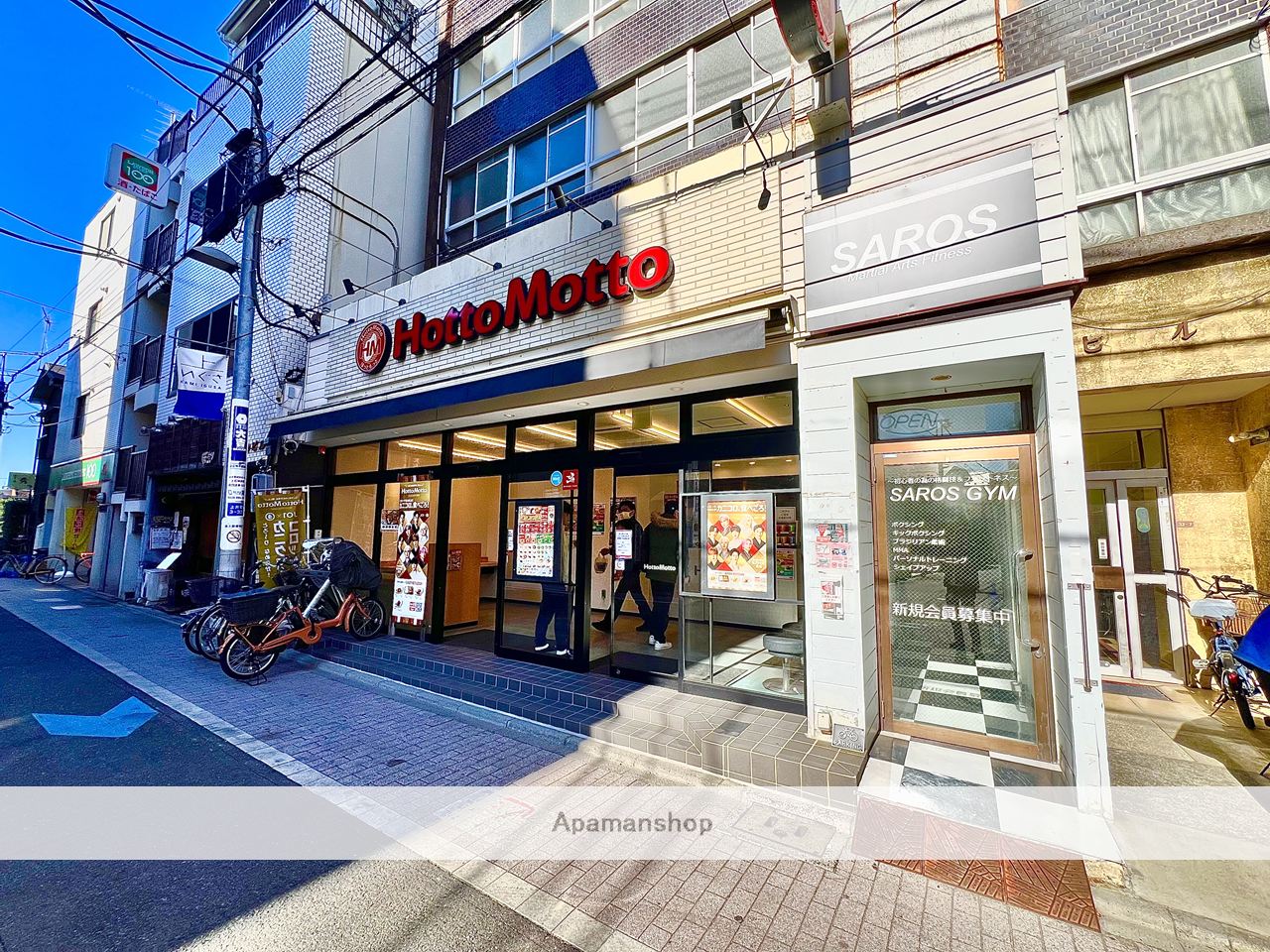 飲食店　ほっともっと（飲食店）まで240m