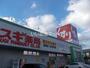 ドラックストア　スギドラッグ 鏡島店（ドラッグストア）まで1288m