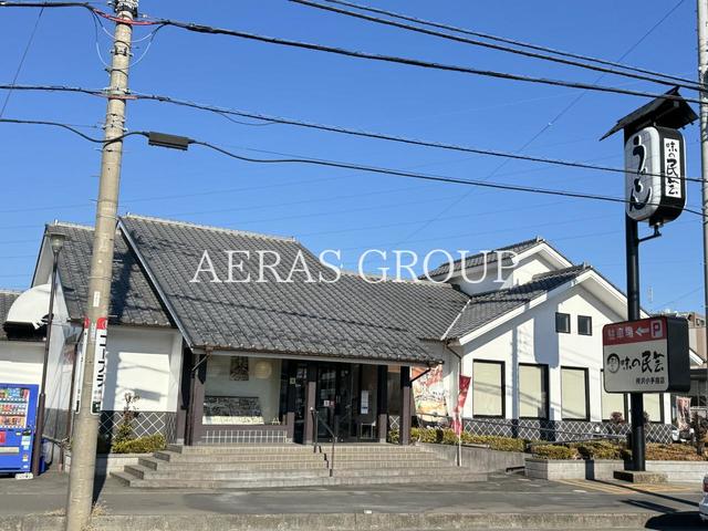 飲食店　味の民芸 所沢小手指店（飲食店）まで626m