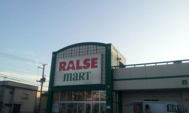 スーパー　ラルズマート北35条店（スーパー）まで203m