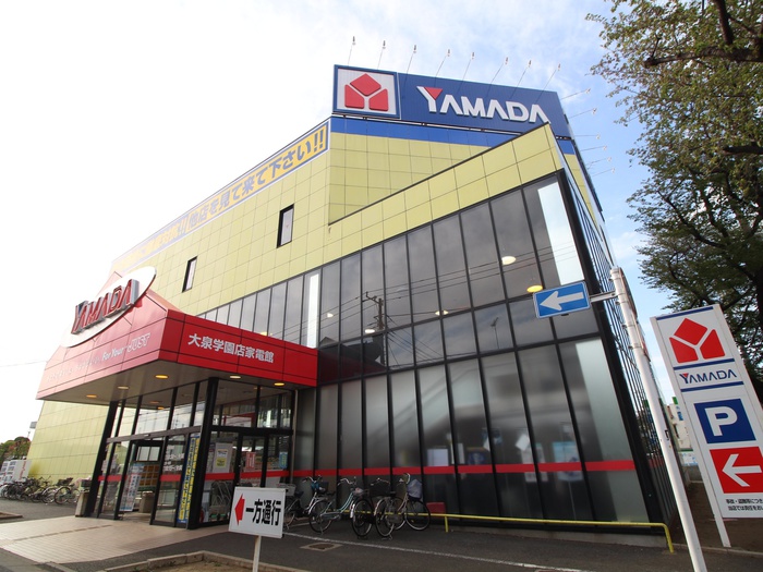 ホームセンター　ヤマダ電機（ホームセンター）まで900m