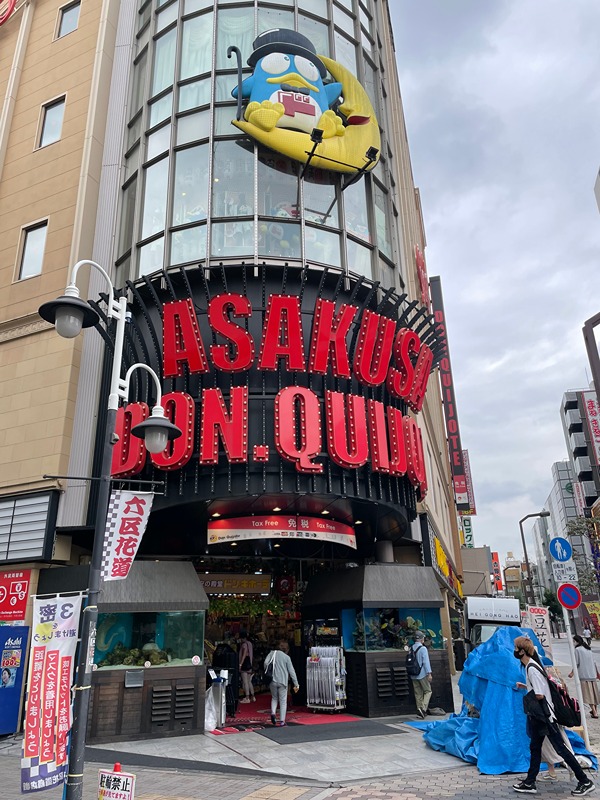 ショッピングセンター　ドン・キホーテ 浅草店（ショッピングセンター）まで333m