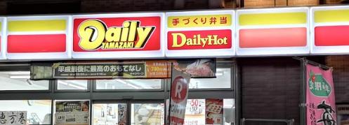コンビニ　デイリーヤマザキ 阪神尼崎駅前店（コンビニ）まで410m