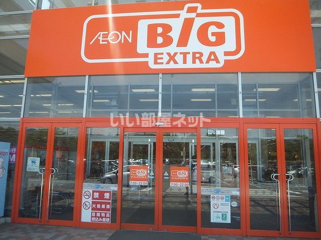 スーパー　ザ・ビッグエクストラ天理店（スーパー）まで731m