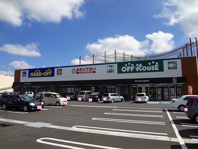 その他　ハードオフ・オフハウス（その他）まで600m