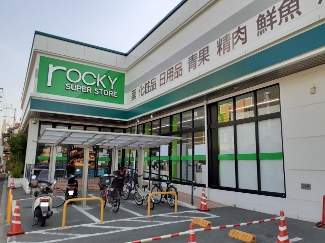 スーパー　ロッキースーパーストア　坪井店（スーパー）まで1800m