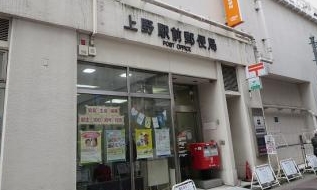 郵便局　上野駅前郵便局（郵便局）まで401m